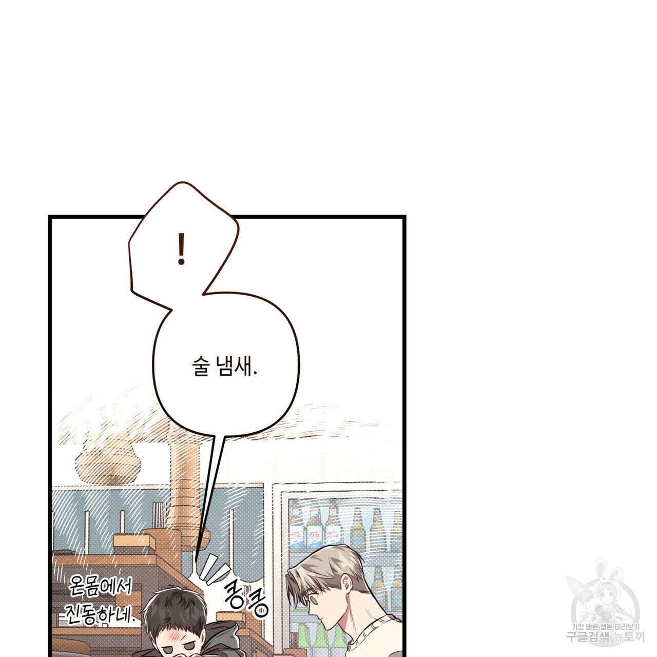 공과 사는 구분해! 3화 23