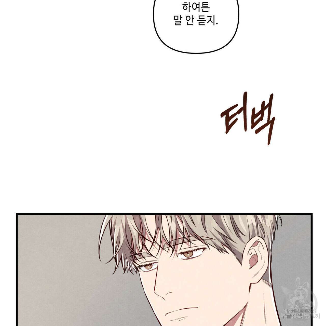 공과 사는 구분해! 3화 29