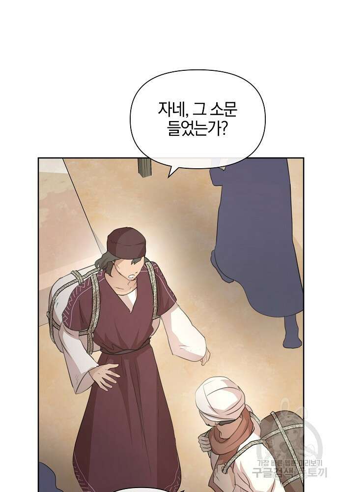 황금숲 91화 4