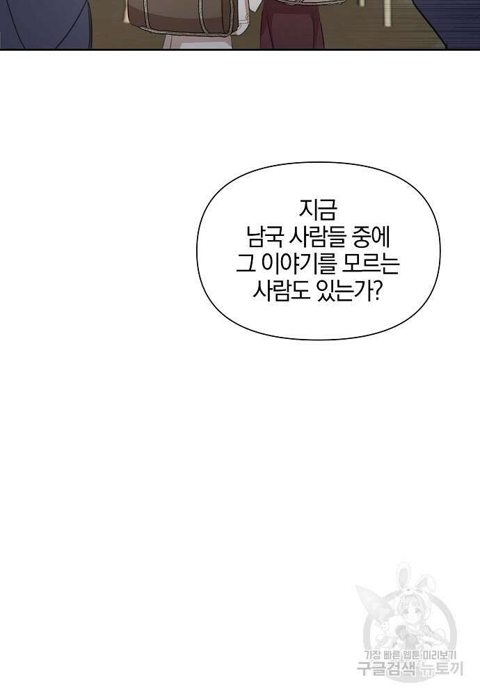 황금숲 91화 6