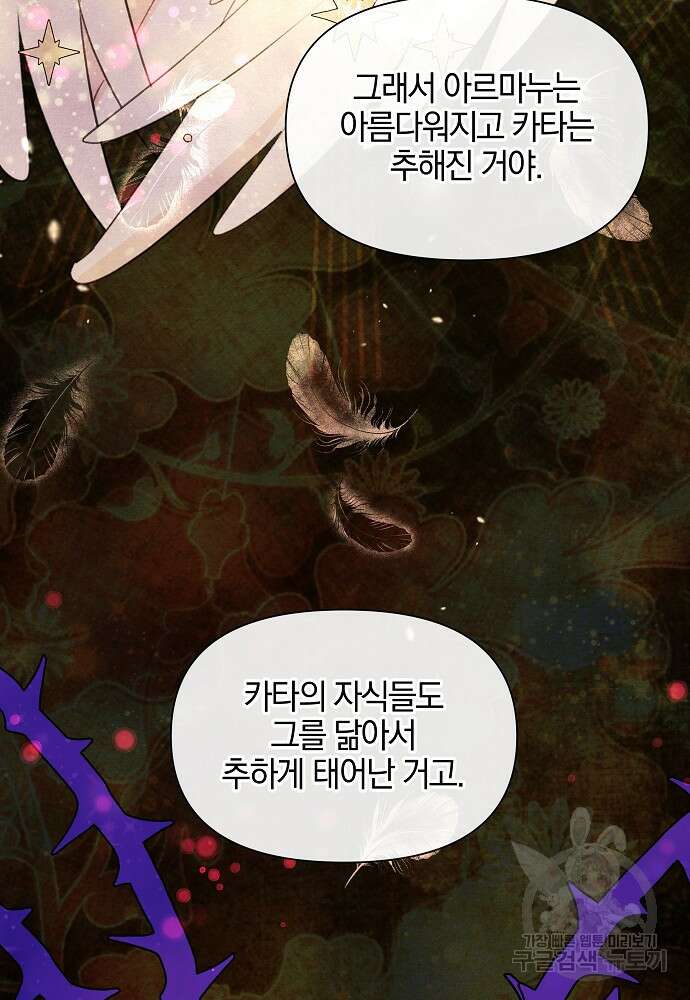 황금숲 91화 12