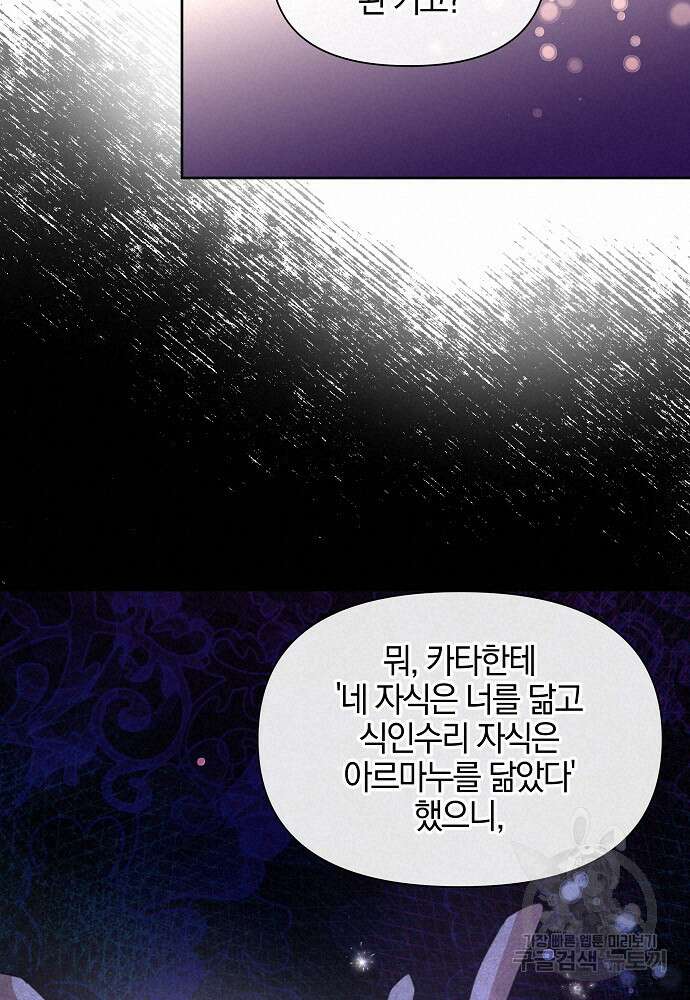 황금숲 91화 20