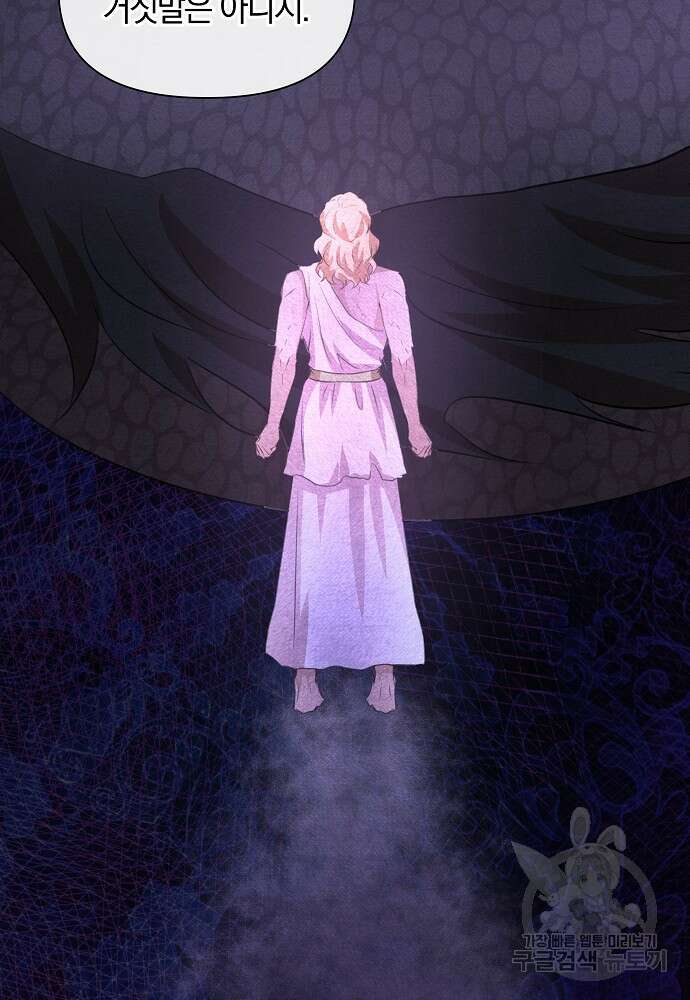 황금숲 91화 22