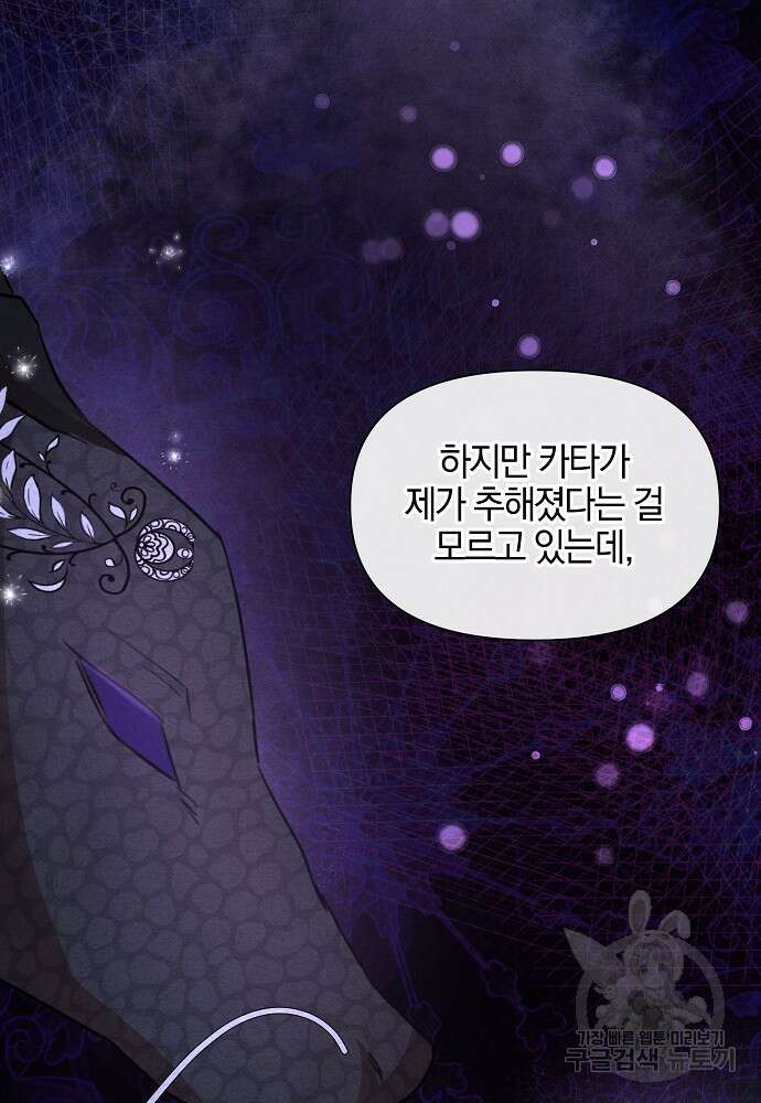 황금숲 91화 23