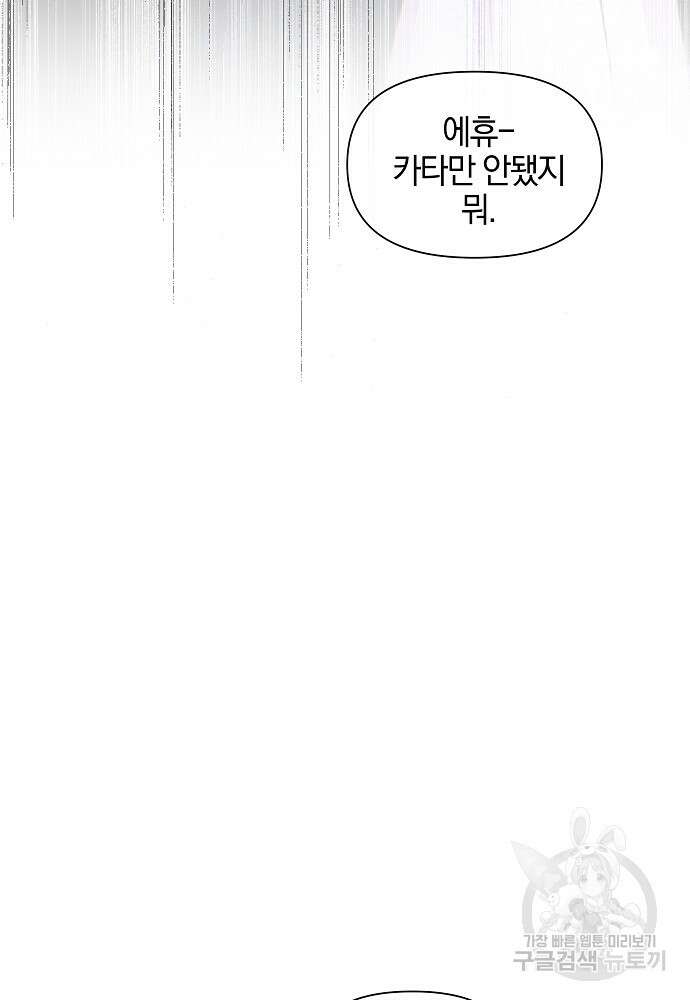 황금숲 91화 25