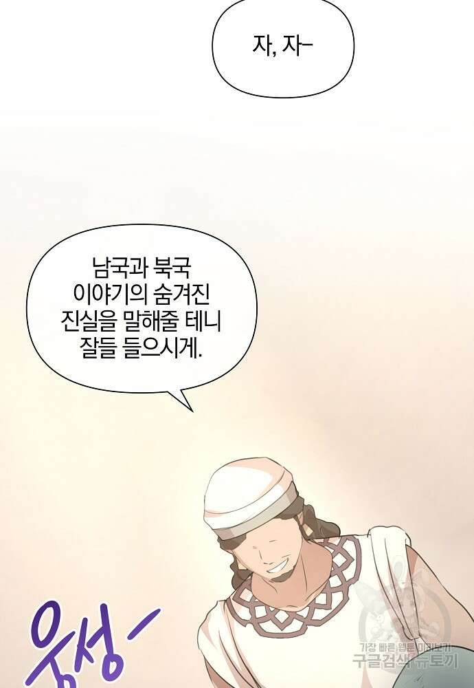 황금숲 91화 26