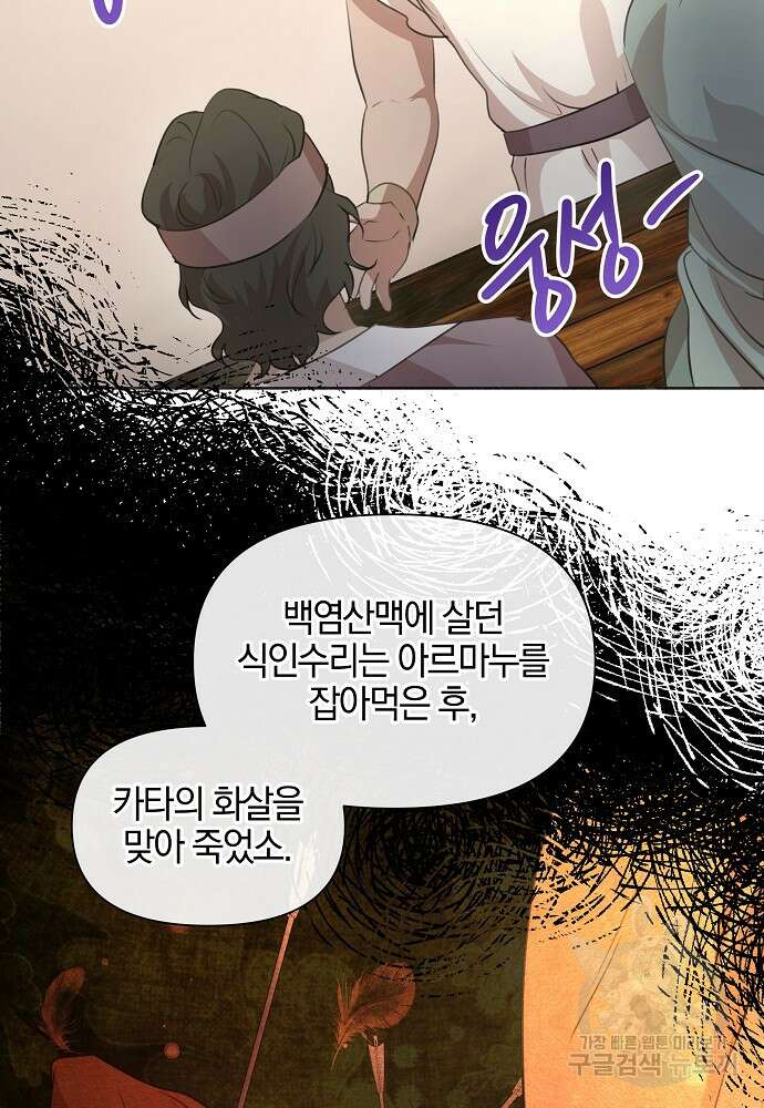 황금숲 91화 27