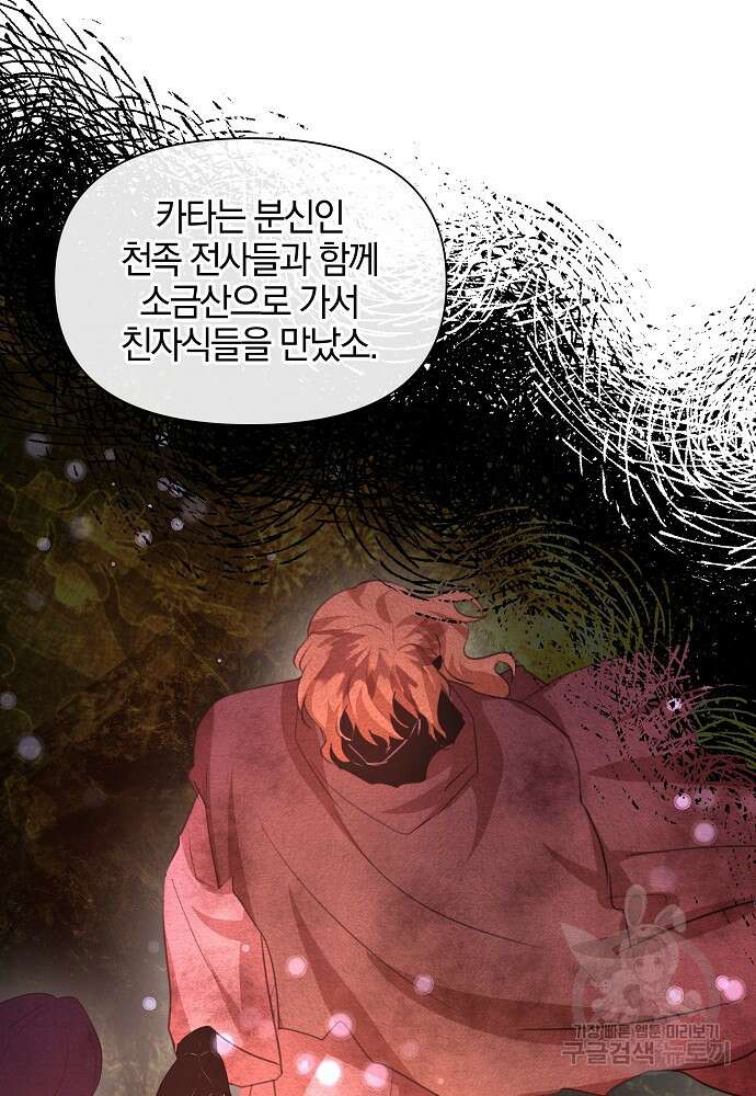 황금숲 91화 34