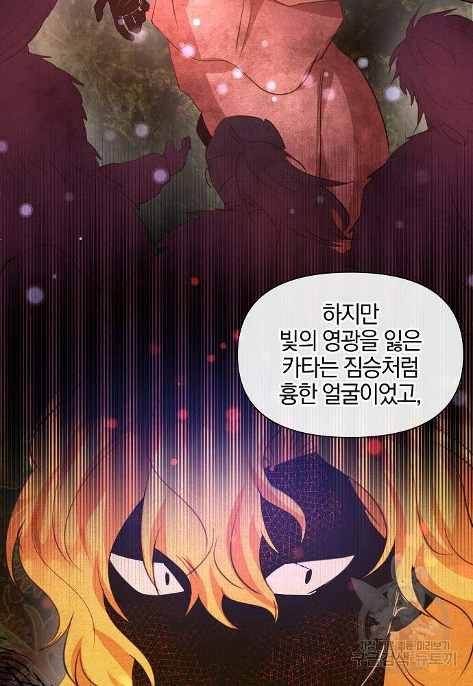 황금숲 91화 35