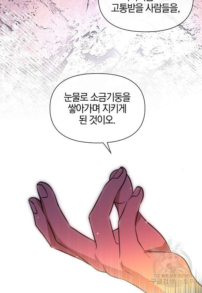 황금숲 91화 38