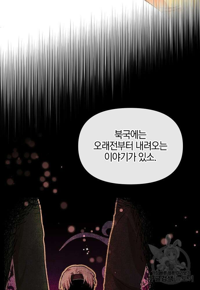 황금숲 91화 39