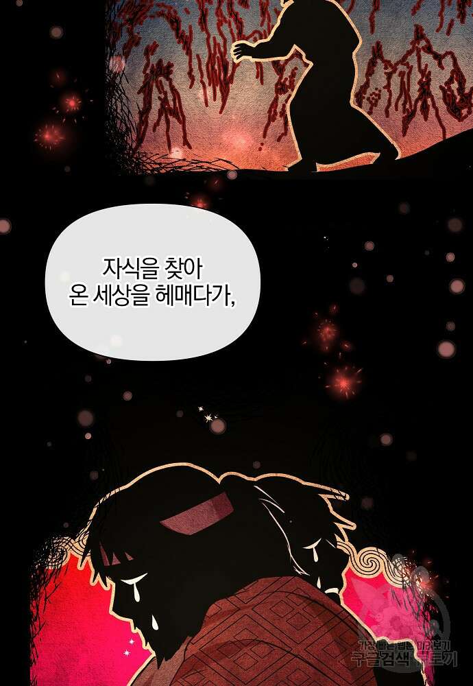황금숲 91화 41