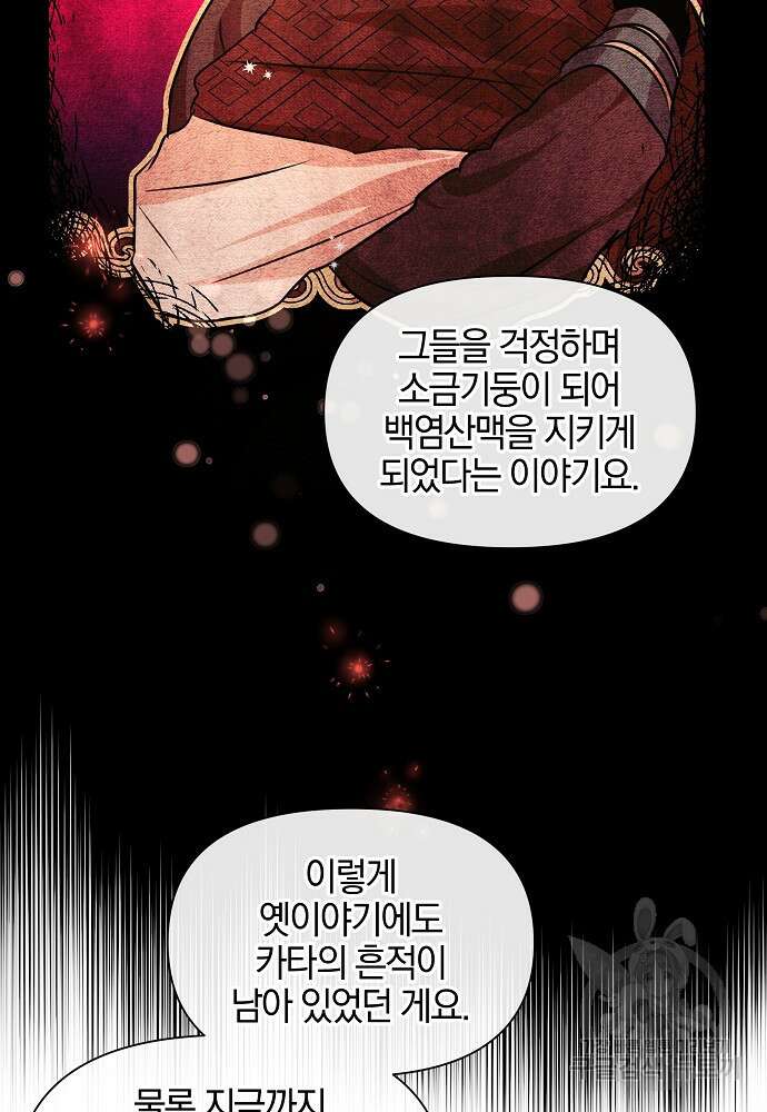 황금숲 91화 42