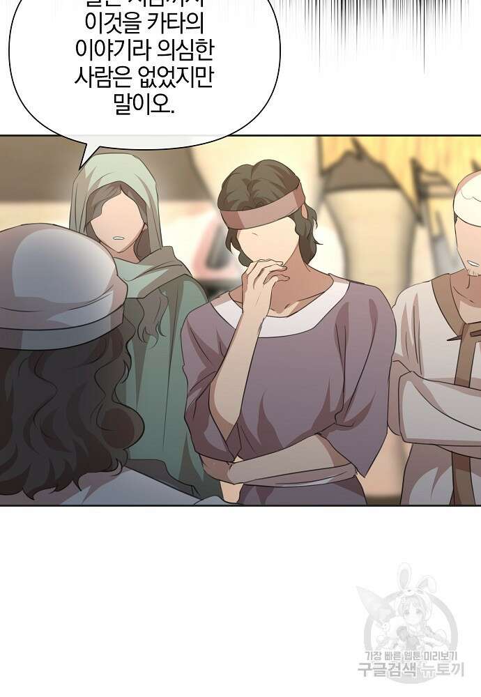 황금숲 91화 43