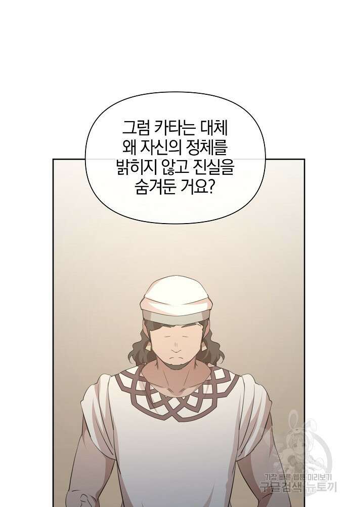 황금숲 91화 44