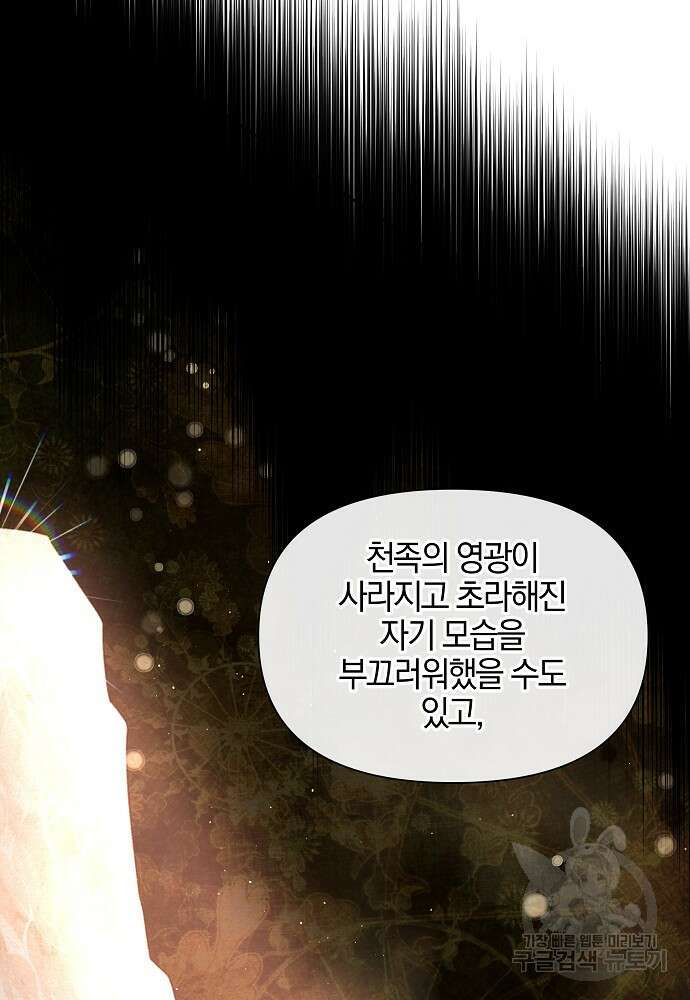 황금숲 91화 46