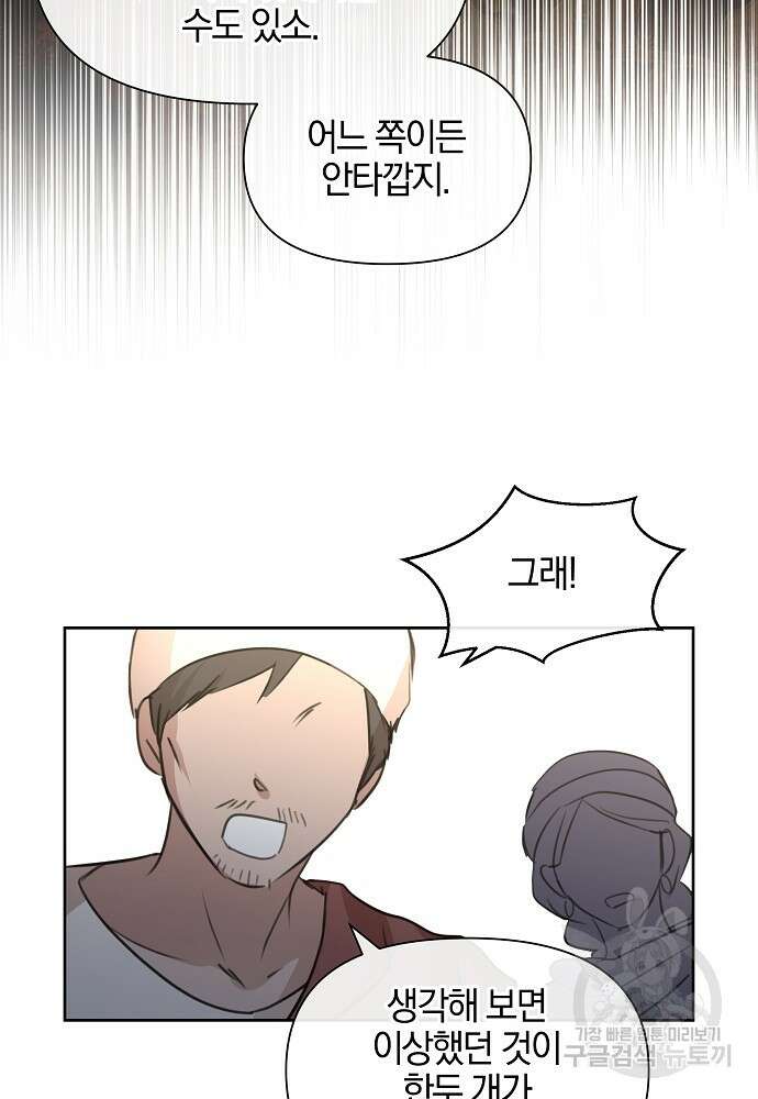 황금숲 91화 48