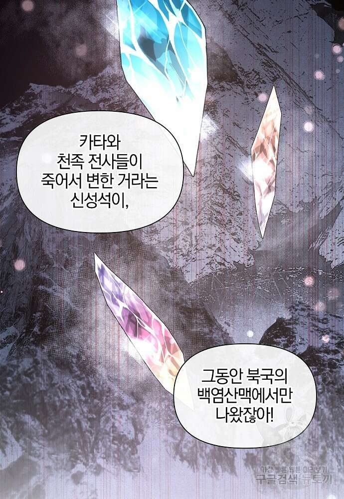 황금숲 91화 52