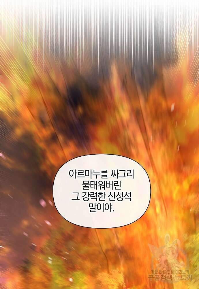 황금숲 91화 54