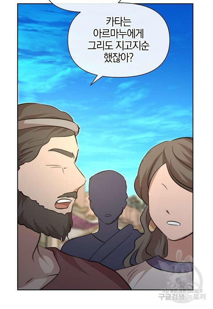 황금숲 91화 56