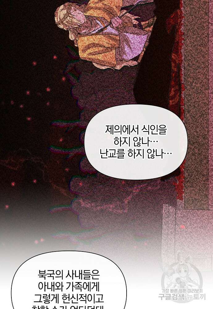 황금숲 91화 58
