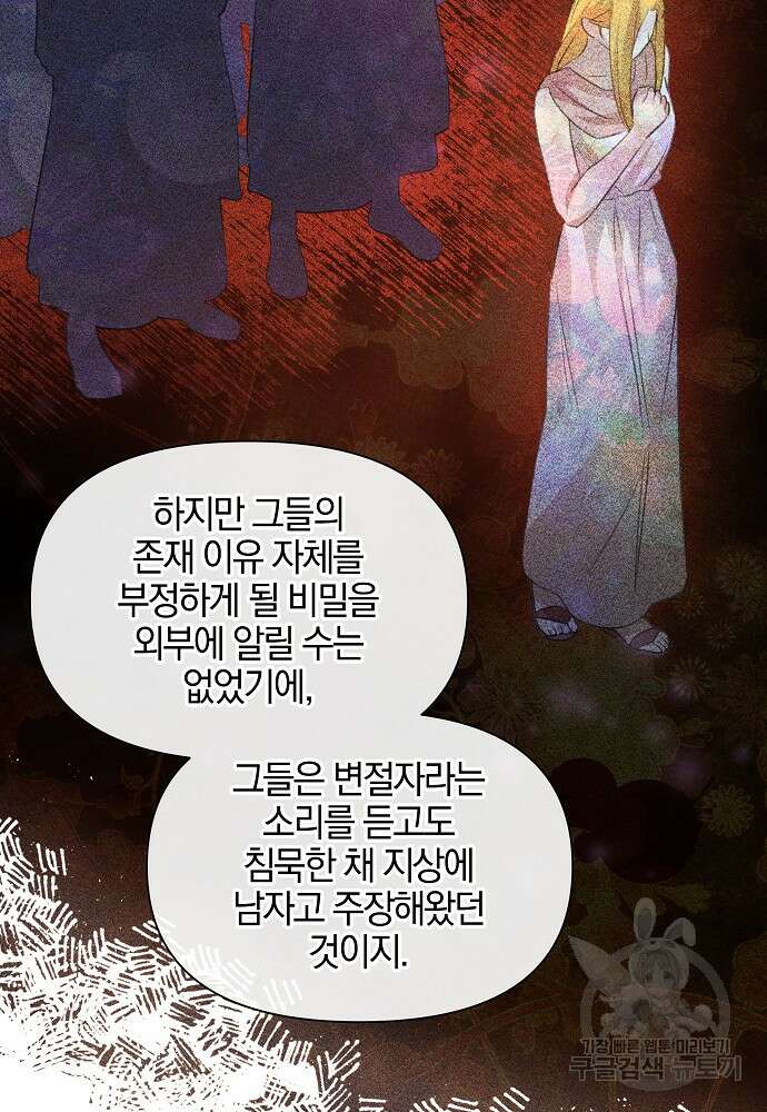 황금숲 91화 62