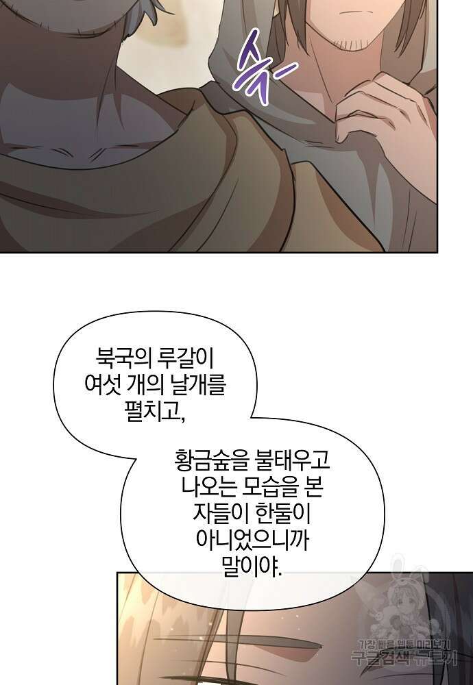 황금숲 91화 65