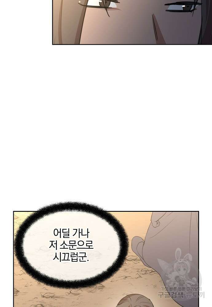 황금숲 91화 66