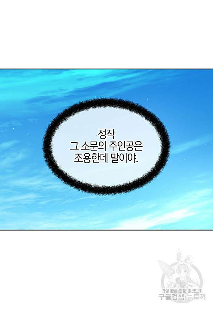 황금숲 91화 68