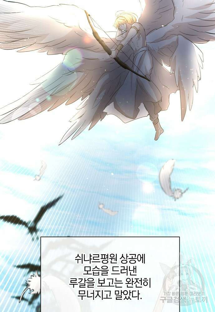 황금숲 91화 76