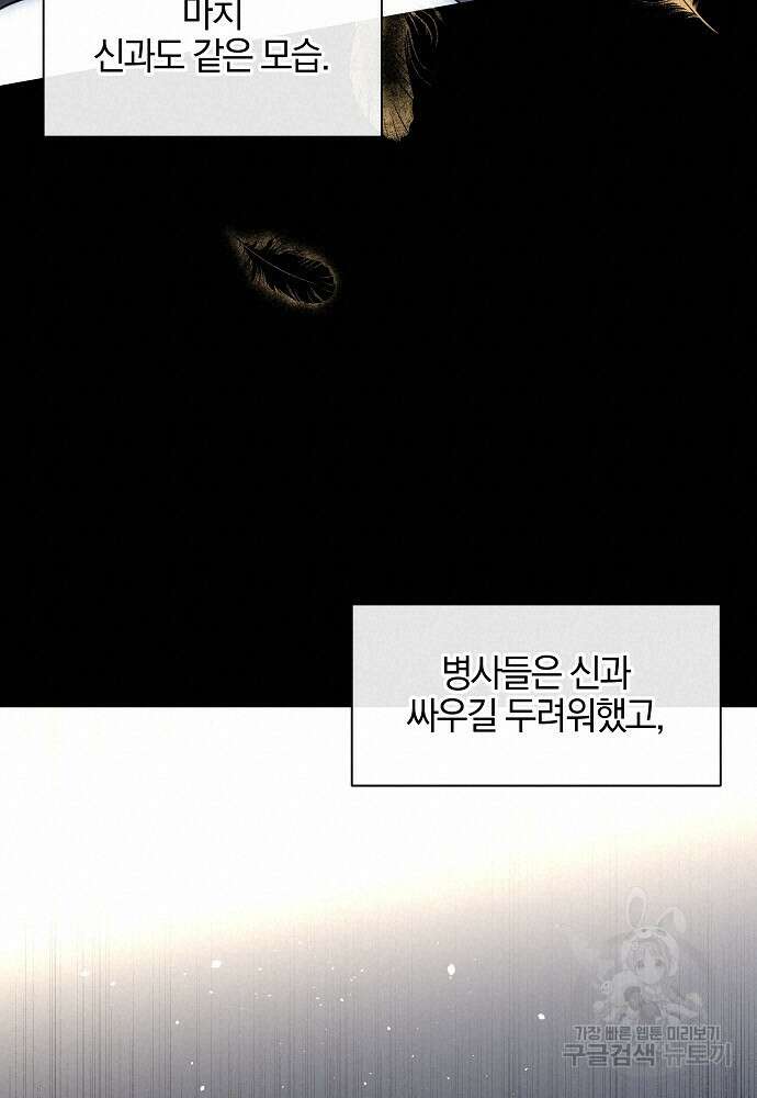 황금숲 91화 80