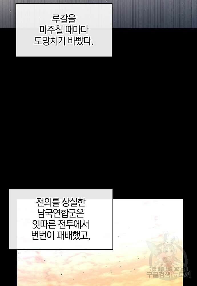 황금숲 91화 81