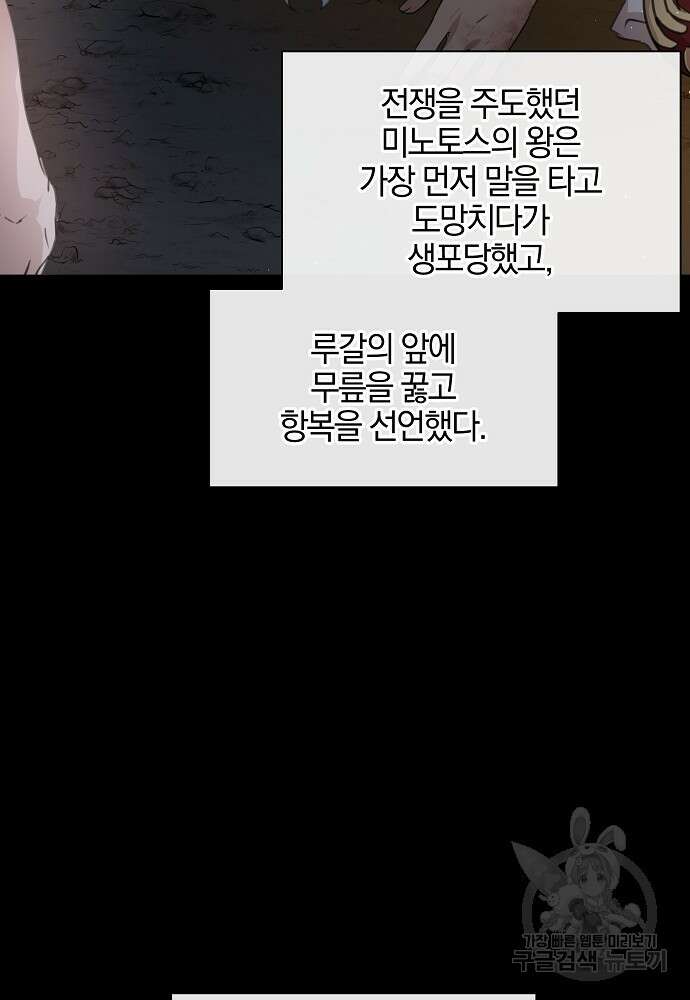 황금숲 91화 84