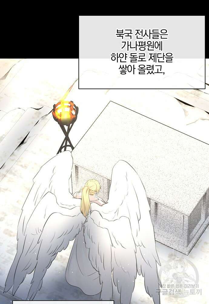 황금숲 91화 87