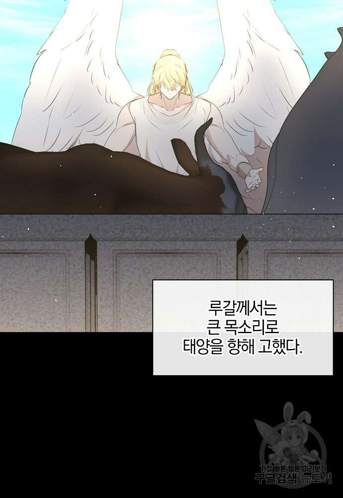 황금숲 91화 89