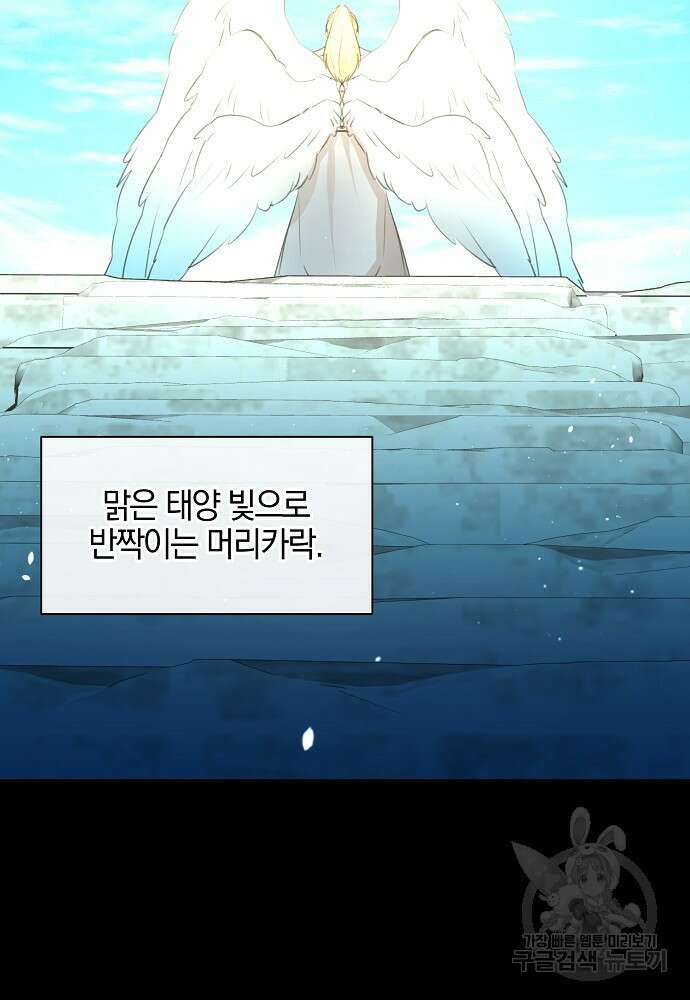 황금숲 91화 94