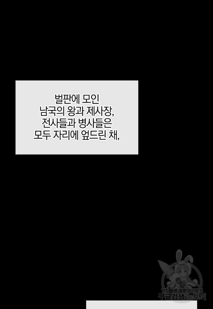 황금숲 91화 95