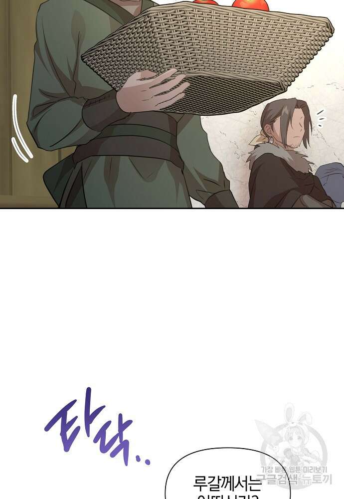 황금숲 91화 99