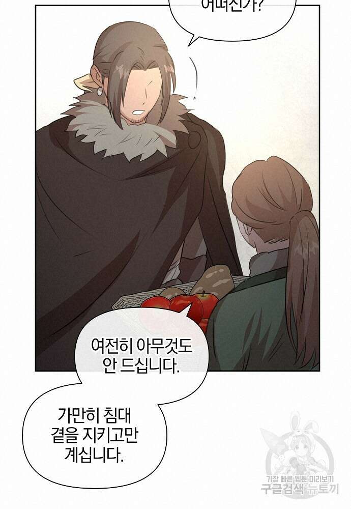 황금숲 91화 100