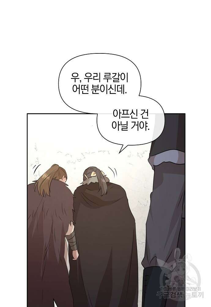 황금숲 91화 105