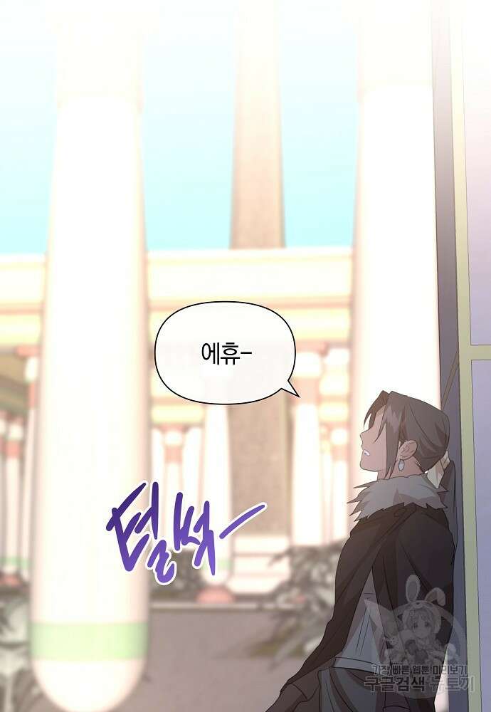 황금숲 91화 108