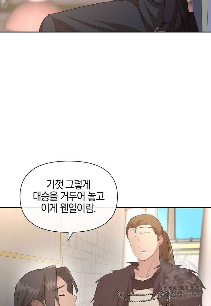 황금숲 91화 109