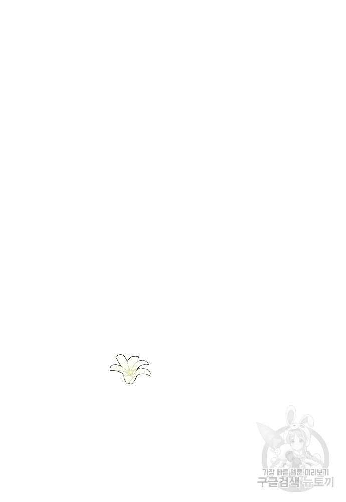 황금숲 91화 113