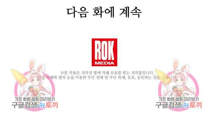 황금숲 91화 118