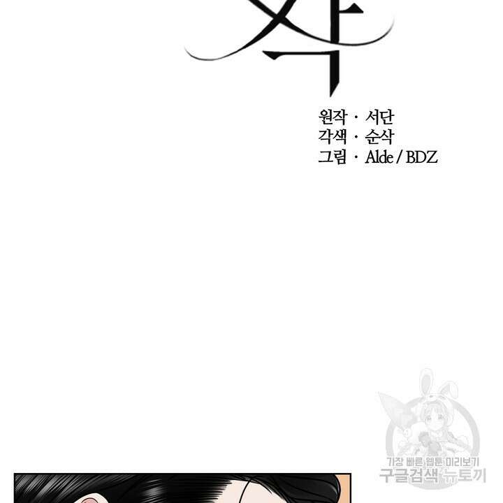 연착 33화 4