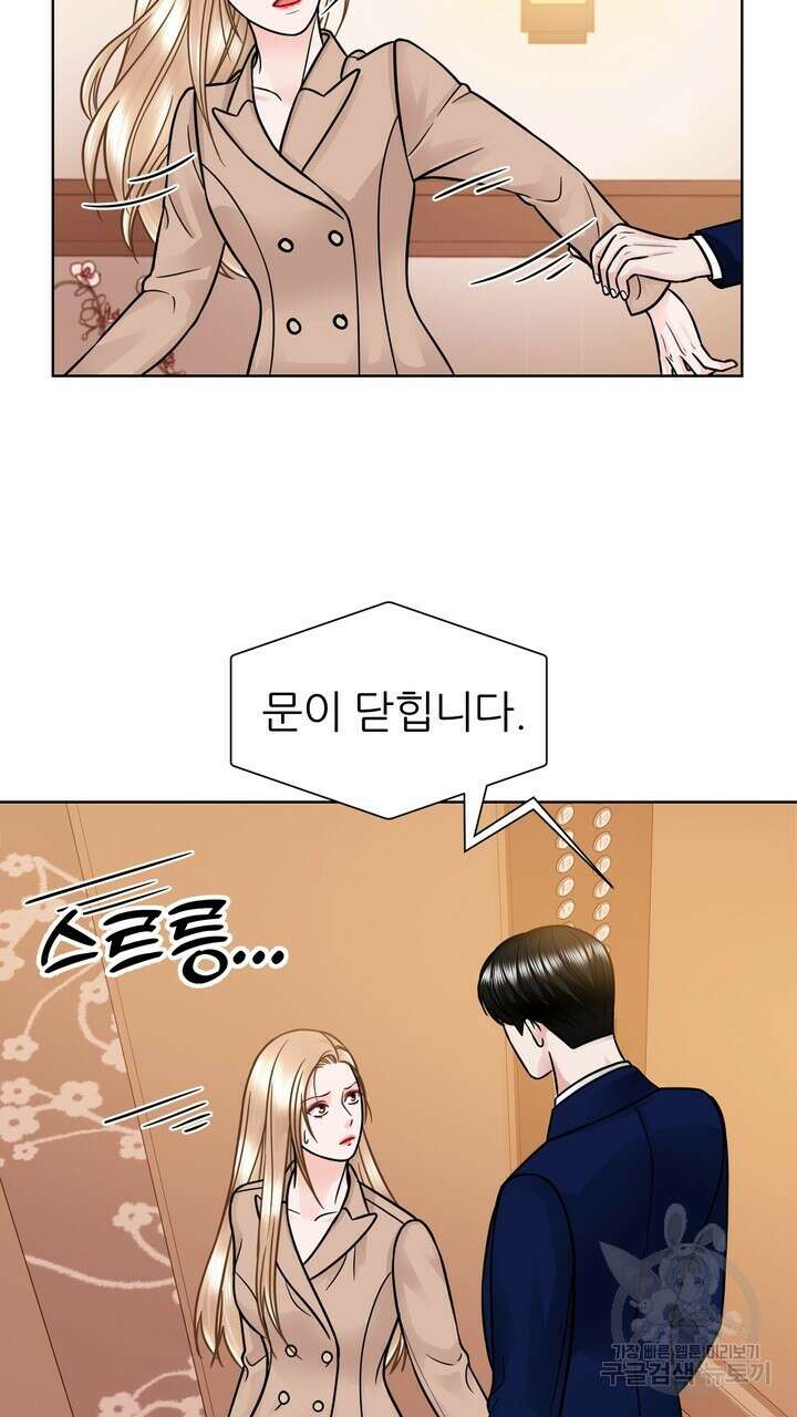 연착 33화 9