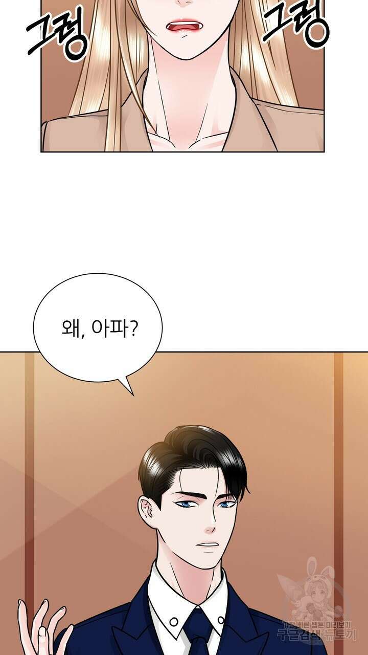 연착 33화 13