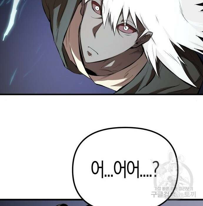 북경신보 9화 4