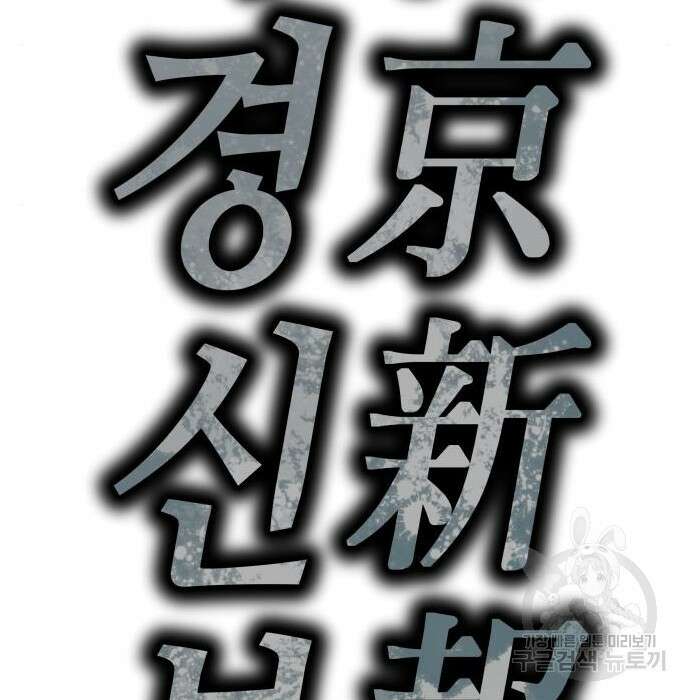 북경신보 9화 14