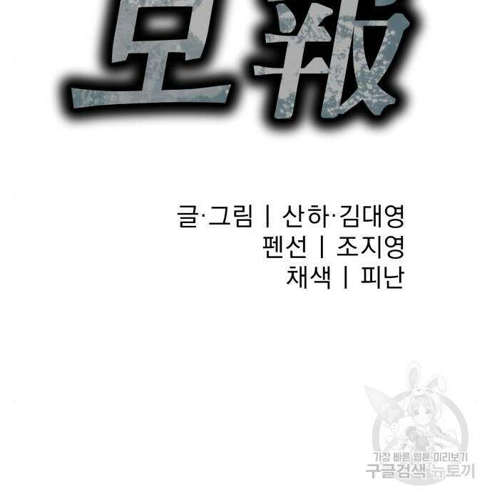 북경신보 9화 15